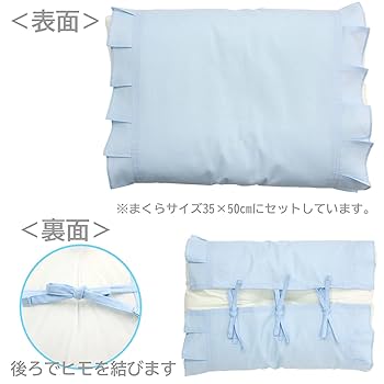 枕 Mari Amazon｜メリーナイト 枕カバー 両サイドフリル付き ピンク 約45